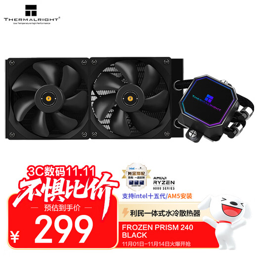 Thermalright(利民) Frozen Prism 240 BLACK 冰封棱镜 一体式水冷散热器 cpu散热器 支持多平台 FP240 BLACK