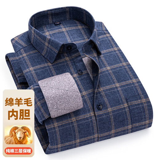 Gioia Italian light luxury trendy brand long-sleeved shirt for men plus velvet business casual warm wool liner plaid no-iron shirt 7877-Blue plaid warm sheep wool liner 41 yards recommended 140-150 Jin Jin equals 0.5 kg