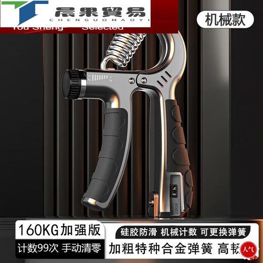 Counting grip strength device for men 400Jin Jin is equal to 0.5kg, adjustable finger rehabilitation training student arm muscles, luxury blue, double tension/accurate counting, room, random for children, not covered with glue, 8kg