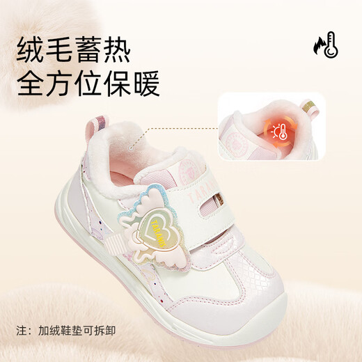 Tyranis winter new children's velvet comfortable toddler shoes, non-slip casual shoes for baby girls, warm functional shoes, white/pink 24, inner length 15.5, suitable for feet 13.8~14.2