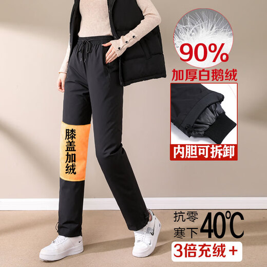 Snow Flying (SNOWFLYING) minus 40 degrees down pants for women, removable winter mother's loose large size goose down pants for middle-aged and elderly people in Northeast China, black women's model, removable inner liner S_85-96Jin Jin is equal to about 0.5 kg