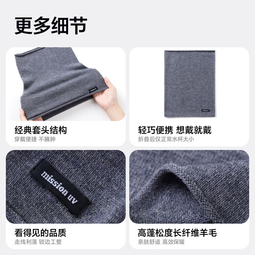 MISSION UV pure wool scarf men's autumn and winter outdoor hiking and cycling mountaineering mask cold protection neck hood warm neck hood