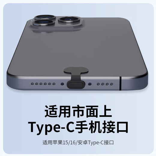 Soli Type-c dustproof plug for Apple 16/15 Huawei mate70 Xiaomi Redmi Android phone charging port headphone hole/TYPE-C-A 2 colors 6 pack