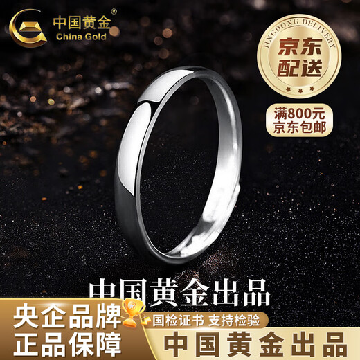 CHINA GOLD self-disciplined pure silver men's ring men's niche tail ring single Valentine's Day birthday gift for girlfriend and wife 925 silver classic plain ring (light version) brand gift box