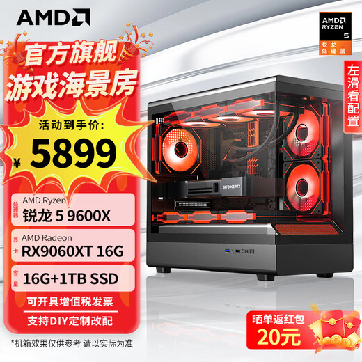 AMD Ryzen 5700X 9600X host 5070/5060TI/5060 graphics card Delta mobile live game e-sports desktop computer DIY assembly machine sea view room complete machine Configuration nine R5 9600X/9060XT