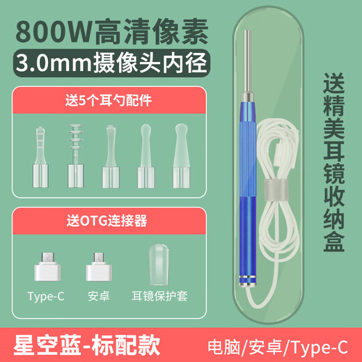 Shantou Lincun Ear Picking Artifact Luminous Ear Picking Tool Endoscope Ear Picking Equipment Set HD Household Visual Ear Picking Spoon Batch Starry Sky Blue-Standard Version Available on Some Android Phones