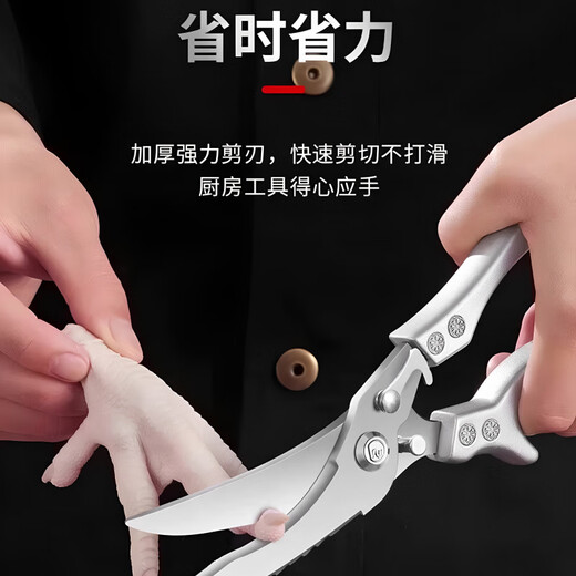 德国精工厨房剪刀家用鸡鸭鹅骨头专用不锈钢多功能省力强力鸡骨剪 双头虾线刀1把