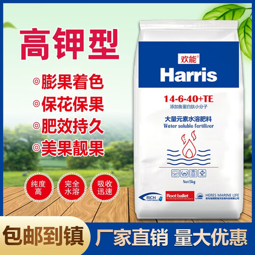Huaneng a large number of elements water-soluble fertilizer fertilization fruit trees and vegetables drip irrigation fertilizer organic compound fertilizer fish protein peptide Huaneng high potassium type 14-6-40 5kg a pack