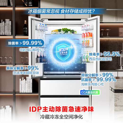 Rongsheng IDP net flavor 503L French multi-door refrigerator pro model active sterilization embedded first-level energy efficiency air-cooled frost-free large capacity BCD-503WD15MPQLA white national subsidy