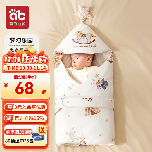 Aibedila newborn baby quilt, anti-jumping baby blanket, summer, autumn and winter four-season baby quilt and sleeping bag, universal for infants and toddlers, special price, autumn and winter (Dream Paradise) warm ginger series & thickening
