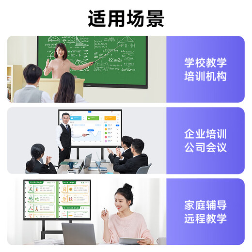 Skyworth 75-inch conference tablet all-in-one machine conference display teaching all-in-one touch screen MT7511 host + screen projector + mobile stand