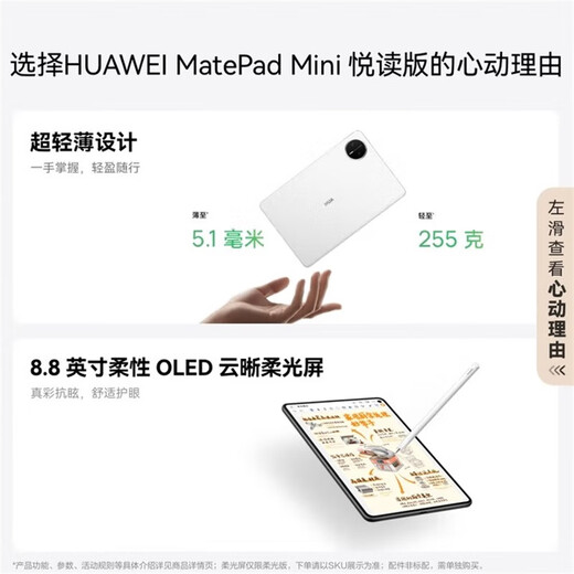 Tablette Huawei MatePad Mini 8,8 pouces petite tablette 2025 écran OLED lumière bureau version carte SIM peut passer des appels version lumière douce Yuedu 丨 12 + 256 Go communication réseau complète noir obsidienne norme officielle + cadeaux poster des commandes et offrir des cadeaux