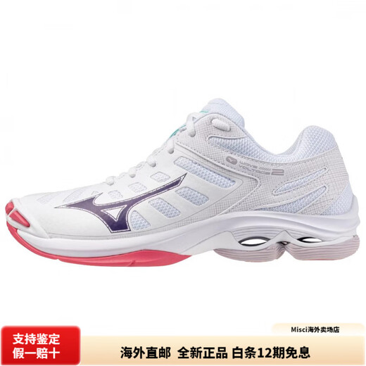 Mizuno (MIZUNO) WaveLightningZ8 Women's White Low-top Anti-Slip Wear-Resistant Training White Purple 36