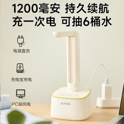 SUPOR electric water dispenser antibacterial folding bottled water desktop water pump table office home water dispenser 99.9% efficient antibacterial desktop/bucket dual-use