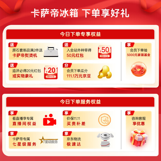 Casarte Languang Starry Sky Edition 521 liters 594mm ultra-thin zero embedded dual system cross four-door state subsidy 20% first-class energy efficiency refrigerator BCD-521WGCTDM4WKU1