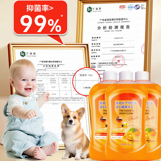 Floor cleaning liquid, sweeper, floor washer, mop, special tile and marble floor cleaning liquid, cleaning liquid, disinfectant, antibacterial and mite removal, mild and low foaming for infants and pets, two bottles for infants and pets