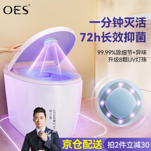 OES toilet sterilization instrument ultraviolet disinfection lamp toilet guard home toilet bathroom automatic induction cleaning and odor removal artifact flagship blue 99.99% super ultraviolet sterilization + deodorization and mite removal automatic induction system + long battery life + free hands