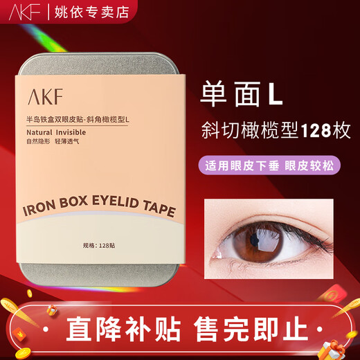 AKF double eyelid patch, invisible, natural, traceless, non-warping, skin color, lace mesh, double eyelid patch for men and women, bevel-cut olive-shaped L 120 patch