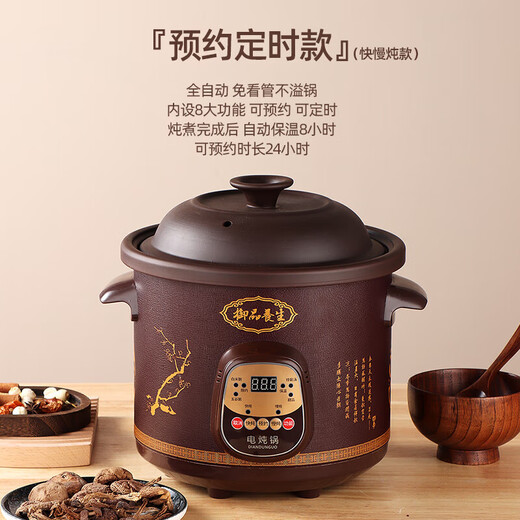 Electric stew pot, steamer, electric cooking pot, stew pot, casserole pot, stewing and steaming, all-in-one food supplement pot, stew soup cup, electric stew pot, electric casserole pot, stew pot, water-proof porridge, multifunctional brown 3.5L automatic heat preservation model