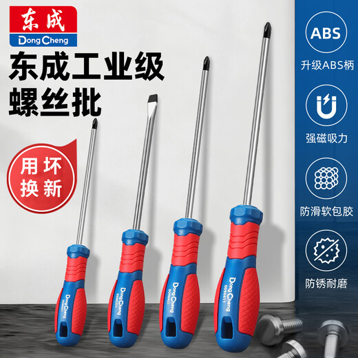 Dongcheng screwdriver set high hardness screwdriver strong magnetic cross-shaped tool combination multi-functional small dimensional modification cone industrial grade/cross PH0 (3 75mm)