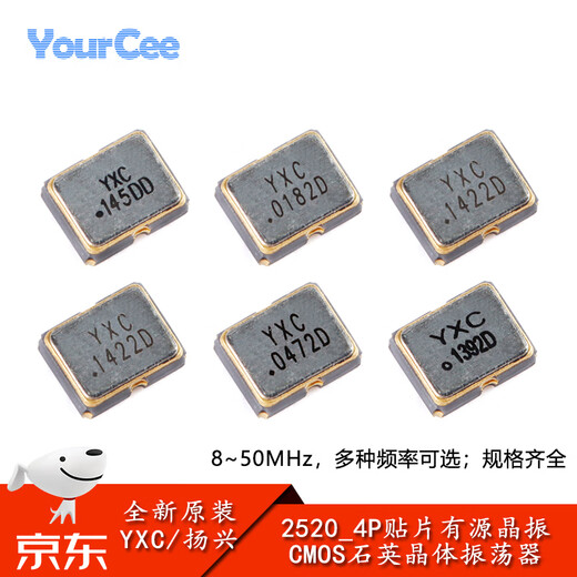 YourCee2520_4P SMD active crystal oscillator series 8/12/16/20/24/25/26/27/30/40/48/50MHz 8MHz No Specifications