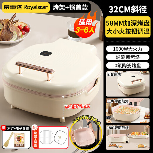 Электрическая форма для выпечки Royalstar, бытовой двусторонний нагрев, новая керамическая форма для выпечки с 0 фтором, электрическая стойка для выпечки, съемная и моющаяся, увеличение глубины, многофункциональная форма для блинов, многофункциональная машина для завтрака, углубленная керамическая форма для выпечки с 0 фтором, съемная и моющаяся нижняя пластина + крышка паровой решетки