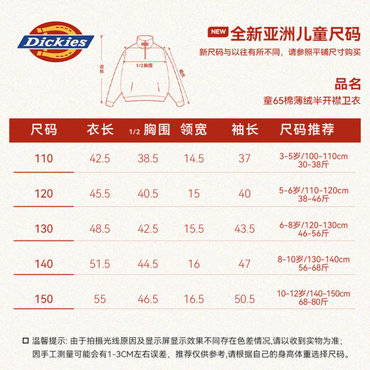 Dickies children's clothing boys' fleece sweatshirts children's winter thickened clothes children's half-cardigan clothes 3-12 years old boys winter clothes