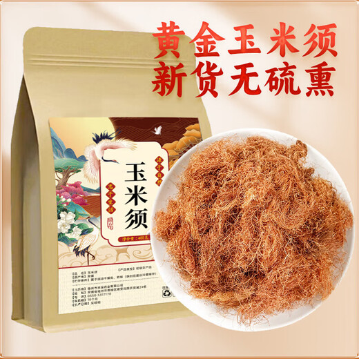 Corn silk tea, dried corn silk with mulberry leaves, green money willow tea, health tea, pregnant women's soaked herbal tea, selected corn silk 800g (400g*2 bags)