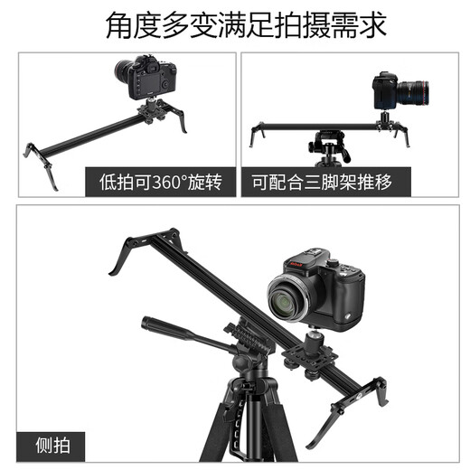 Single-lens camera micro-monocular camera photography slide rail mobile phone shooting track mobile rocker bracket tripod camera 33 cm standard + 2.1 meter high bracket + universal head + rotating mobile phone
