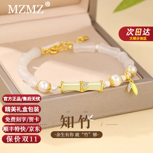 MZMZ You You Zhu Guo Platinum Necklace Women's PT950 Platinum Necklace Hetian Jade Bracelet Girlfriend Wife Chinese Valentine's Day Gift Light Luxury Style - You You Zhu Guo Bracelet