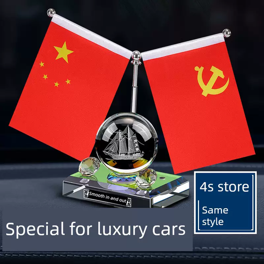 Yusenyi high-end car decoration car Hongqi high-end car party flag 2025 popular men's center console 5-Audi A6L/A7L/A8L/RS4/