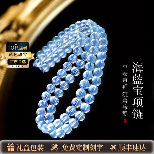Quan Yin Light Luxury Brand Aquamarine Necklace Women's Crystal Clavicle Chain Ice Seed Blue Pendant Boy's Birthday Gift 1 Carat Beads Longest Approximately 8mm Length Approximately 40cm
