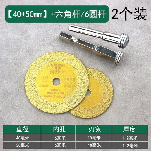 An Junsheng mini saw blade small slice tile beautiful seam special tool inner hole cutting PVC pipe circular saw blade electric drill hexagonal handle gold 40+50mm + hexagonal rod/6 round rod