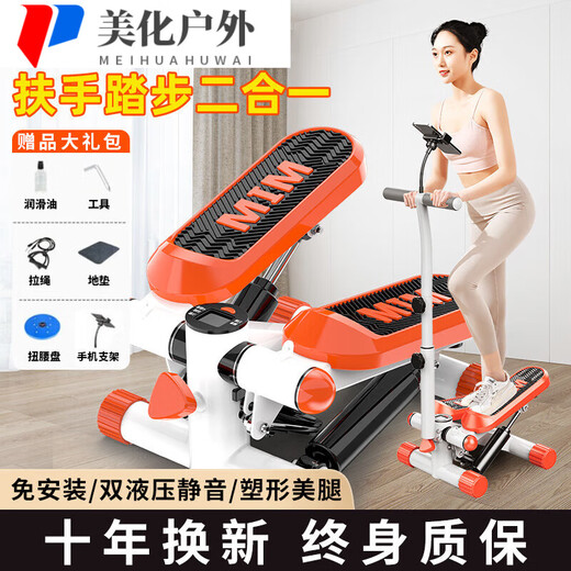 Stepper household treadmill small silent unisex elliptical mountaineering treadmill mini fitness basic model orange