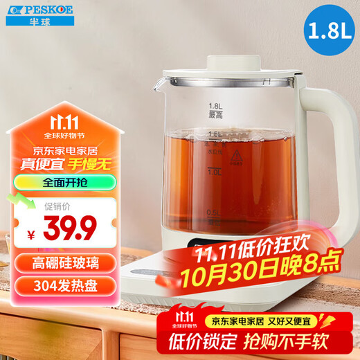 Hemisphere (PESKOE) health pot, tea boiler, multi-function kettle, intelligent constant temperature electric kettle, electric kettle for tea kettle, multi-stage thermal insulation mini glass flower teapot, high cost performance (304 heating plate + high borosilicate kettle body) 1.8L