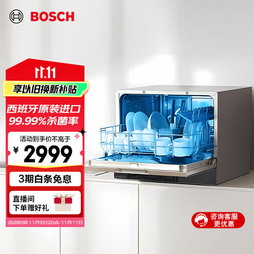 Bosch (BOSCH) 5 sets of household desktop dishwashers, imported from Europe, small intelligent installation-free, four cleaning systems, high temperature sterilization dishwasher SKS66BB00C