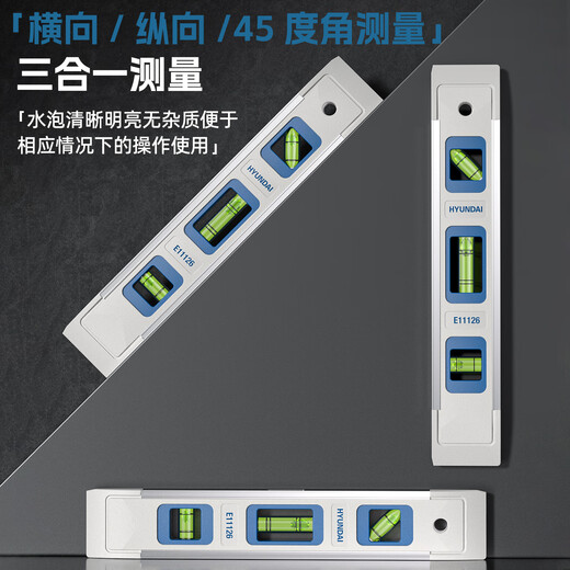 HYUNDAI strong magnetic level torpedo type high-precision ruler small household level measuring instrument mini level three-bubble strong magnetic/230mm mini torpedo type level