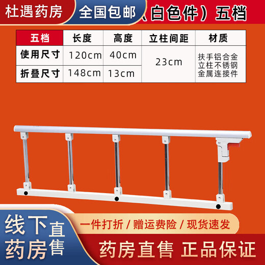 Universal medical bed guardrail elderly bedside handrail riser anti-fall bed guardrail nursing bed accessories extra thick stainless steel full metal 4 blocks (no punching required)