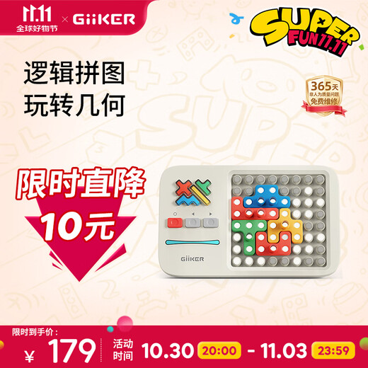 Jike super building blocks electronic puzzle educational toys for children boys and girls birthday gifts student board games graphic thinking machine