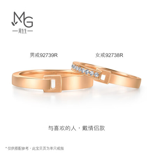 Chow Sang Sang Small Square Buckle 18K Color Gold Ring Rose Gold 520 Pair Ring Love Secret 92739R Pricing 16 Circles