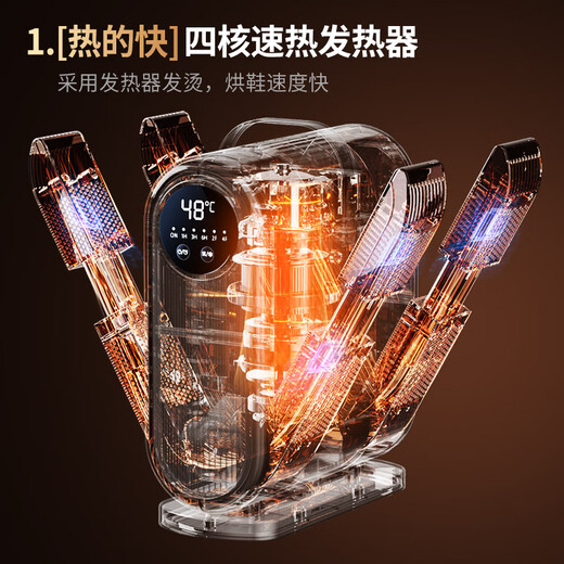 2025 new shoe dryer, shoe dryer, deodorization and sterilization, fully automatic drying, ultraviolet drying and wet dual-use shoe drying artifact, four-arm upgraded version, UV purple light sterilization + multi-speed