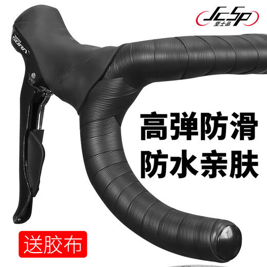 Suitable for Giant Xidesheng road handlebar bicycle wrap sweat-absorbent wrap handle anti-slip accessories