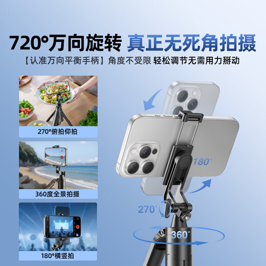 Rtako【热卖40W+多功能支架】手机支架落地直播手持自拍杆三脚架伸缩便携式旅游户外自拍神器360度旋转