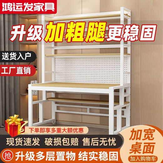 Household desk, computer desk, writing bookshelf, student double bedroom study table, desktop hole table, integrated table, black desktop + white shelf, four-layer bookshelf + hole board, length 100*60 width*213cm, upgraded and thickened /