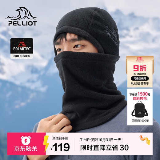 Pelliot ski mask outdoor fleece hat winter hat Polartec200 mountaineering cold protection 164334406 black