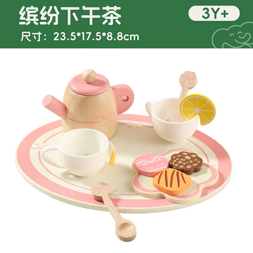 菲加尼儿童下午茶玩具套装宝宝厨房过家家游戏1-3-6岁小女孩生日礼物