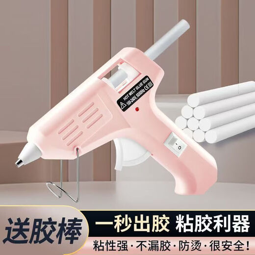 Hot-looking multifunctional hot melt glue gun and glue sticks, safe and anti-scalding, handmade DIY for children, household environmental protection, Haoyuebai (one glue gun) + 20 glue sticks