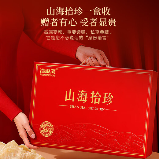 Fudonghai Ten Delicatessen Gift Box Sea Cucumber Abalone Morel Mushroom Ginseng High-end Supplements New Year Gift Box for Elders