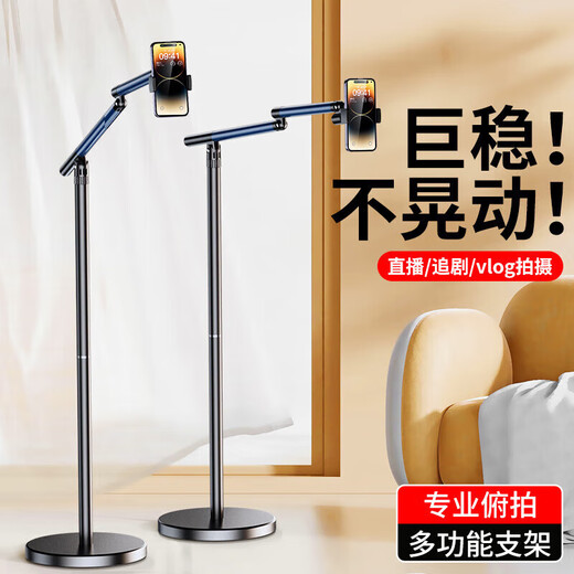 JIAHUACAI special stand for live broadcast mobile phone, floor-standing mobile phone stand for overhead shooting, desktop mirror live broadcast stand, multifunctional 360-degree rotation, 2024 new anchor, taking photos and videos with goods, thickened aluminum alloy mechanical arm, super stable and as flexible as an arm