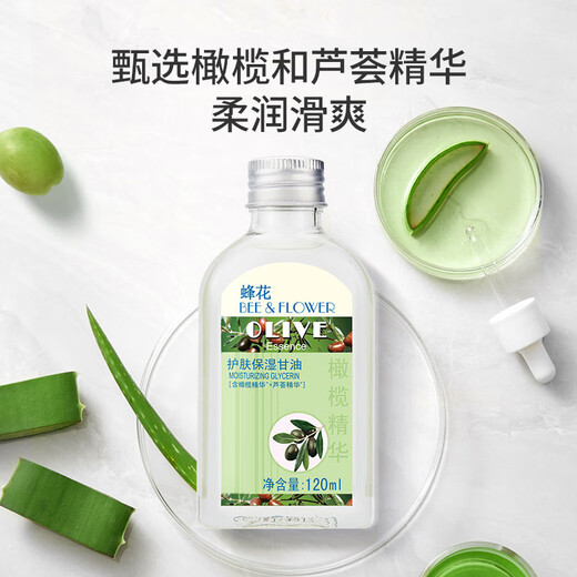 Bee flower skin care and moisturizing glycerin 120mlx3 bottles (olive aloe vera essence) moisturizing and moisturizing